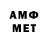 МЕТАМФЕТАМИН Methamphetamine Sukhanna Svetlanova