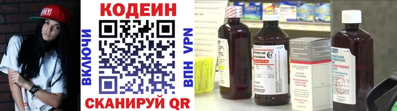 Кодеин напиток Lean (лин)  купить наркотик  Орехово-Зуево 