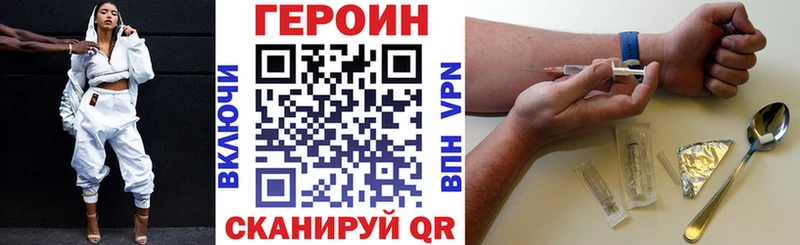 закладка  Орехово-Зуево  Героин герыч 