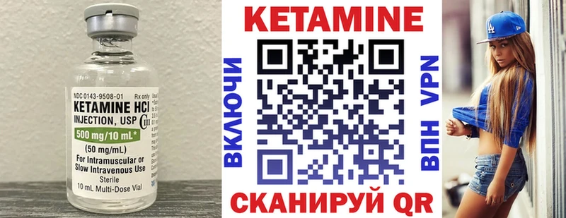 КЕТАМИН VHQ  продажа наркотиков  Орехово-Зуево 