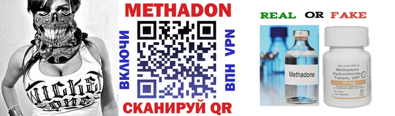 МЕТАДОН мёд  Орехово-Зуево 